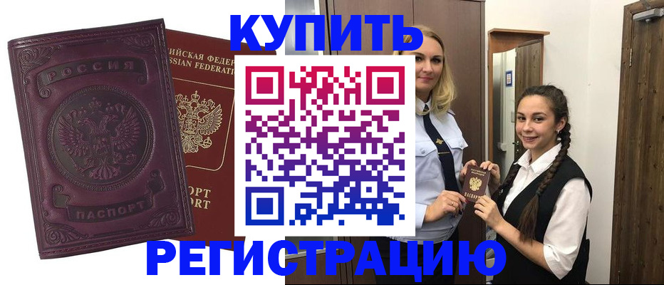 прописка поиск в Саранске