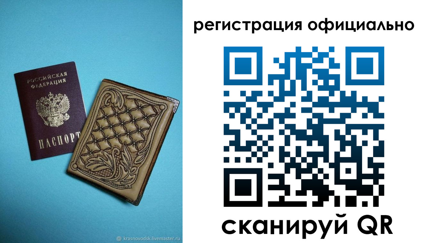 временная регистрация в квартире в Саранске
