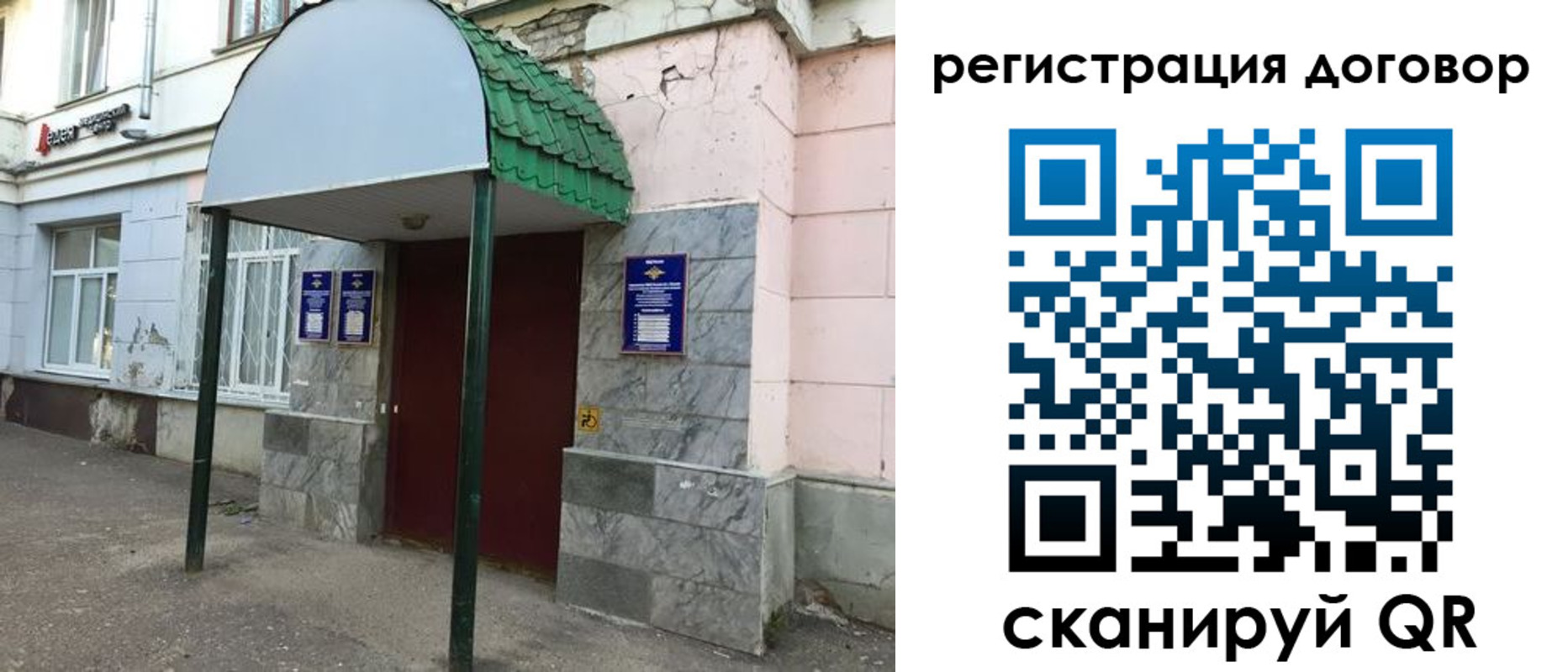 регистрация для дет. сада в Саранске