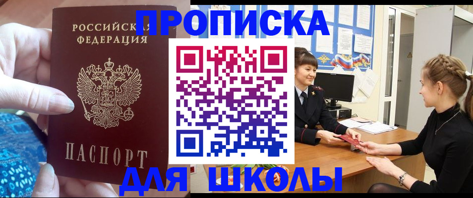временная регистрация адрес в Саранске