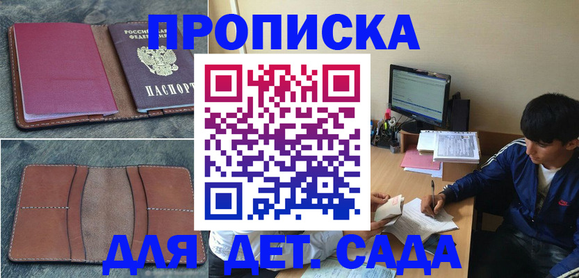 регистрация для школы в Саранске