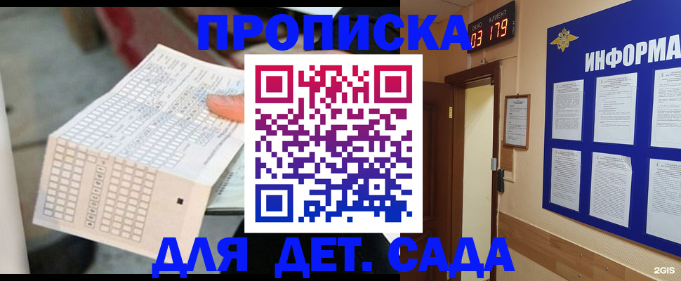 временная регистрация госуслуги в Саранске