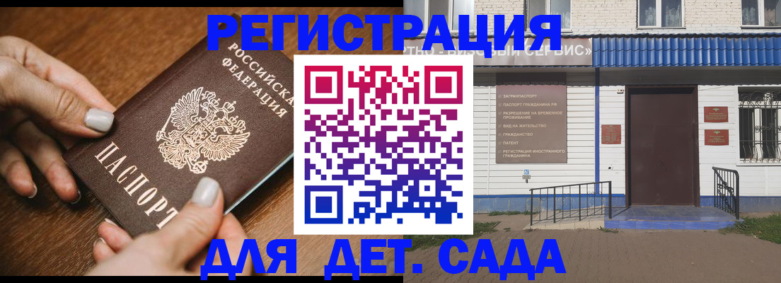 временная регистрация поиск в Саранске